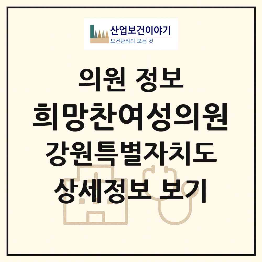2026 희망찬여성의원 (원주시 반곡관설동)|의원|요양기관 정보