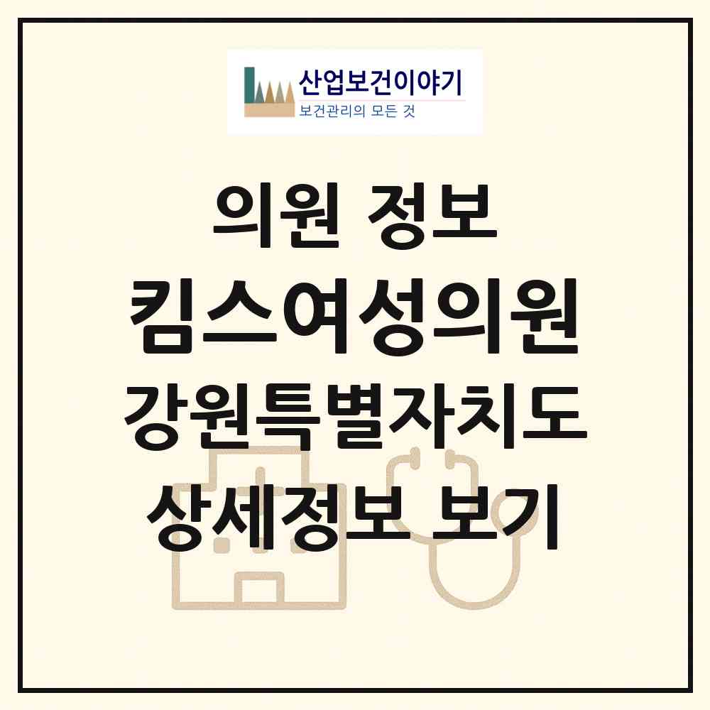 2026 킴스여성의원 (속초시 노학동)|의원|요양기관 정보