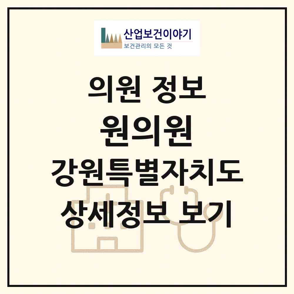2026 원의원 (원주시 우산동)|의원|요양기관 정보