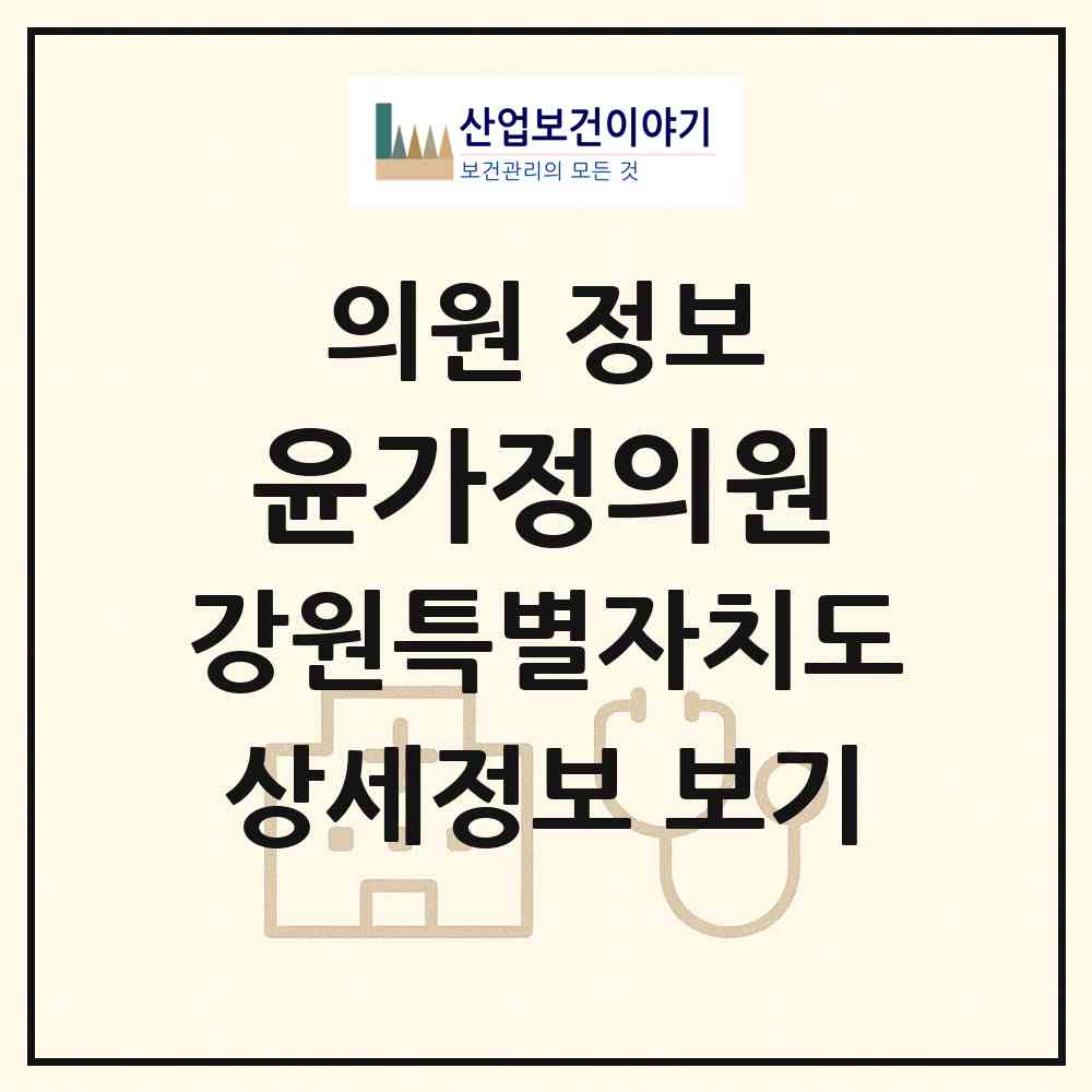 2026 윤가정의원 (철원군 동송읍)|의원|요양기관 정보