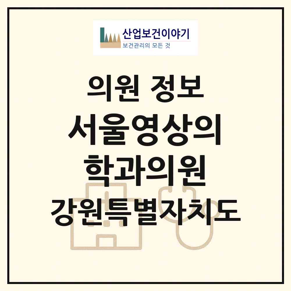 2026 서울영상의학과의원 (속초시 금호동)|의원|요양기관 정보