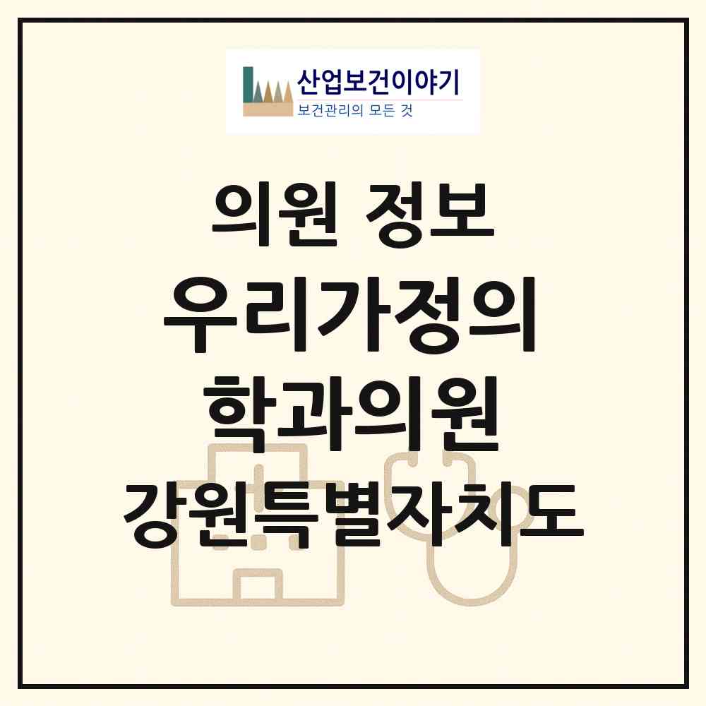 2026 우리가정의학과의원 (춘천시 석사동)|의원|요양기관 정보