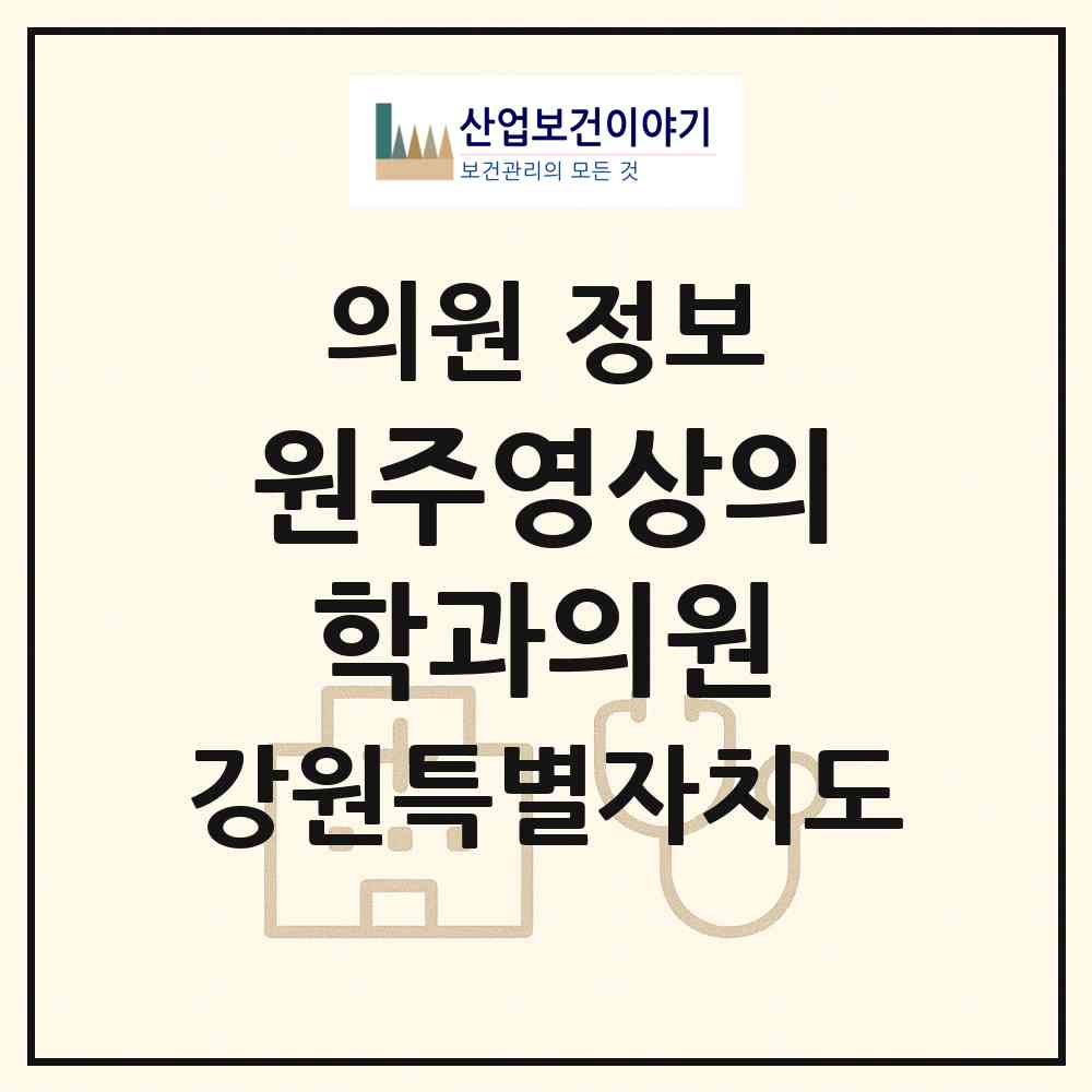 2026 원주영상의학과의원 (원주시 무실동)|의원|요양기관 정보