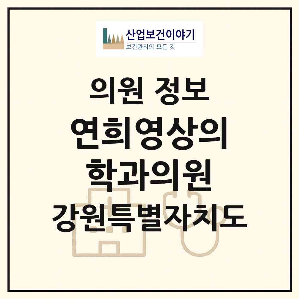2026 연희영상의학과의원 (원주시 단계동)|의원|요양기관 정보