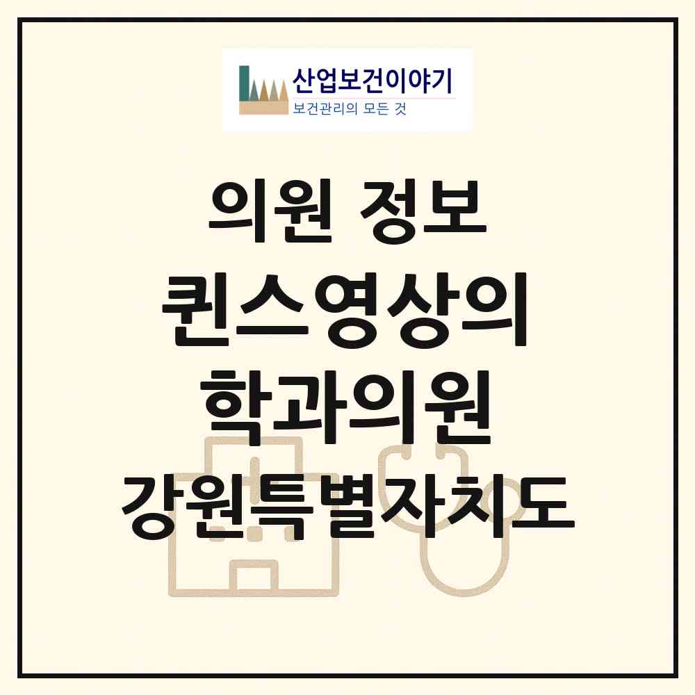 2026 퀸스영상의학과의원 (원주시 일산동)|의원|요양기관 정보