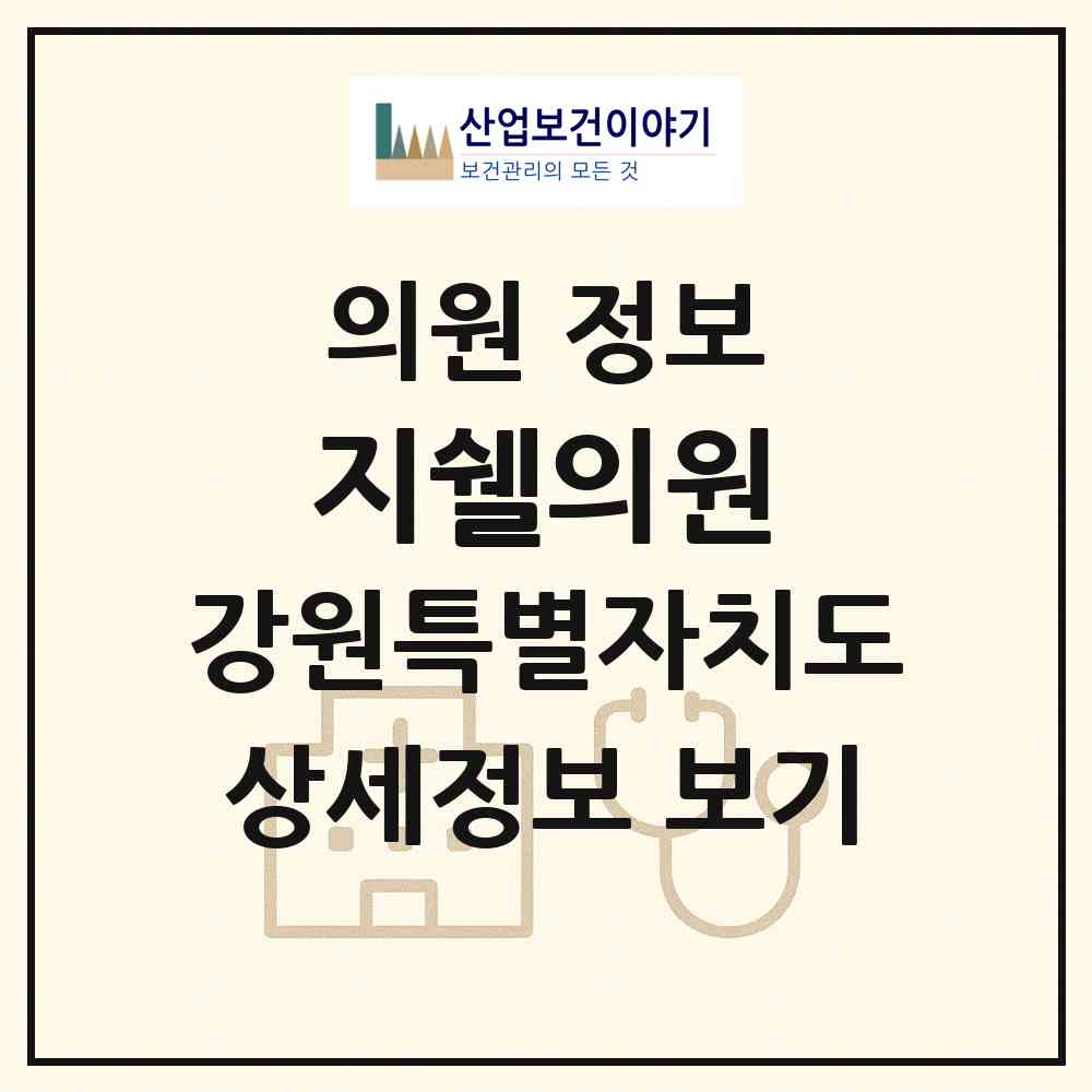 2026 지쉘의원 (원주시 지정면)|의원|요양기관 정보