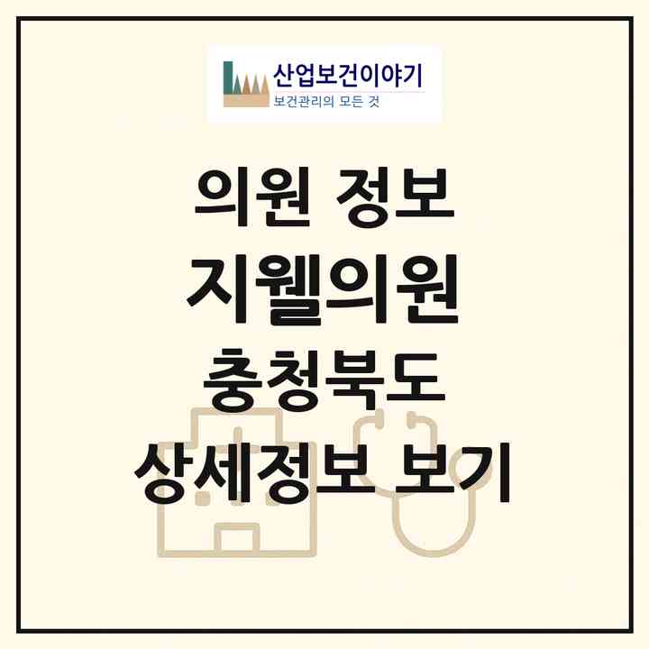 2026 지웰의원 (청주시 복대1동)|의원|요양기관 정보