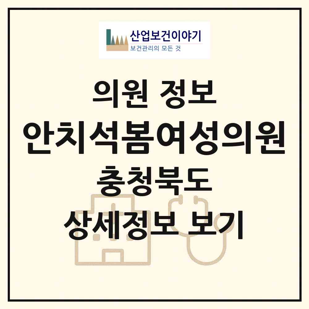 2026 안치석봄여성의원 (청주시 성화.개신.죽림동)|의원|요양기관 정보