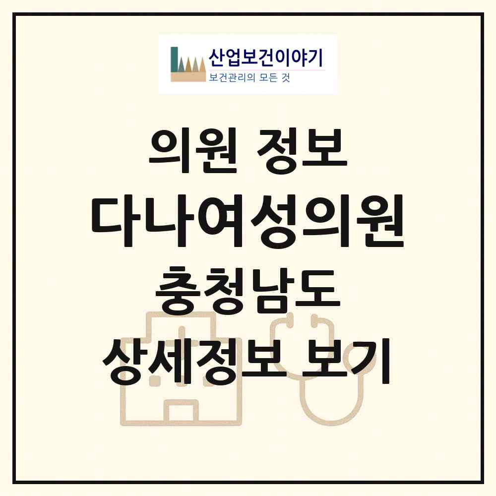 2026 다나여성의원 (천안시 부성2동)|의원|요양기관 정보