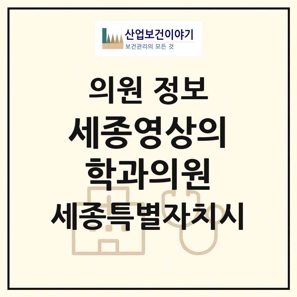 2026 세종영상의학과의원 (세종 세종시 금남면)|의원|요양기관 정보