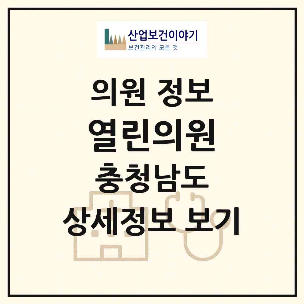 2026 열린의원 (논산시 취암동)|의원|요양기관 정보