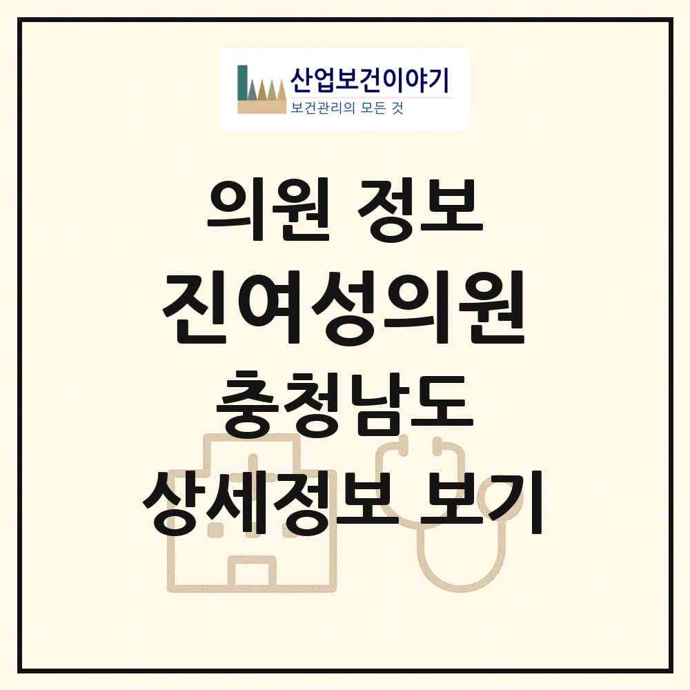 2026 진여성의원 (아산시 탕정면)|의원|요양기관 정보