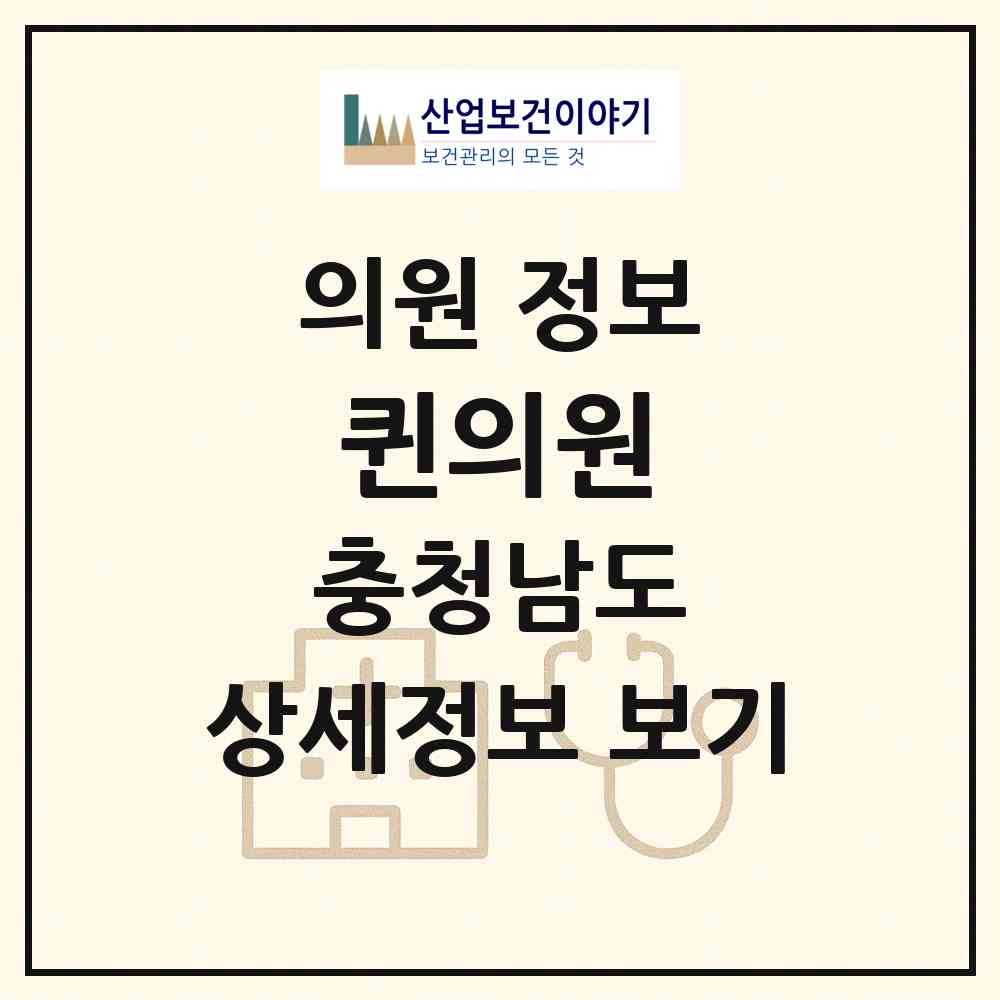 2026 퀸의원 (천안시 쌍용1동)|의원|요양기관 정보