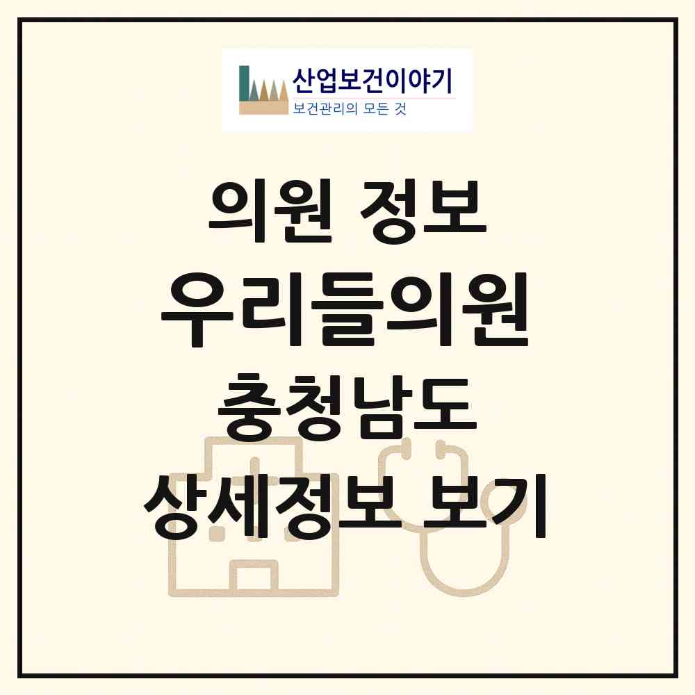 2026 우리들의원 (금산군 금산읍)|의원|요양기관 정보