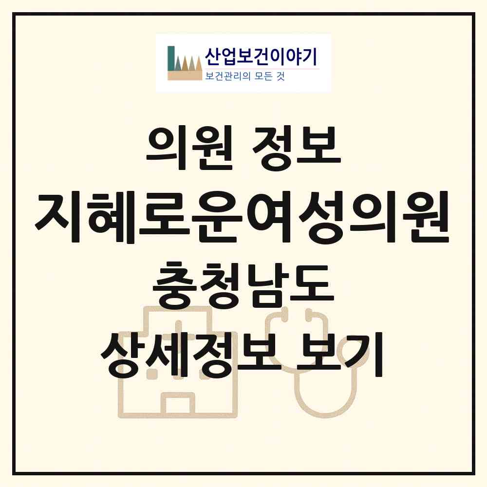 2026 지혜로운여성의원 (천안시 청룡동)|의원|요양기관 정보
