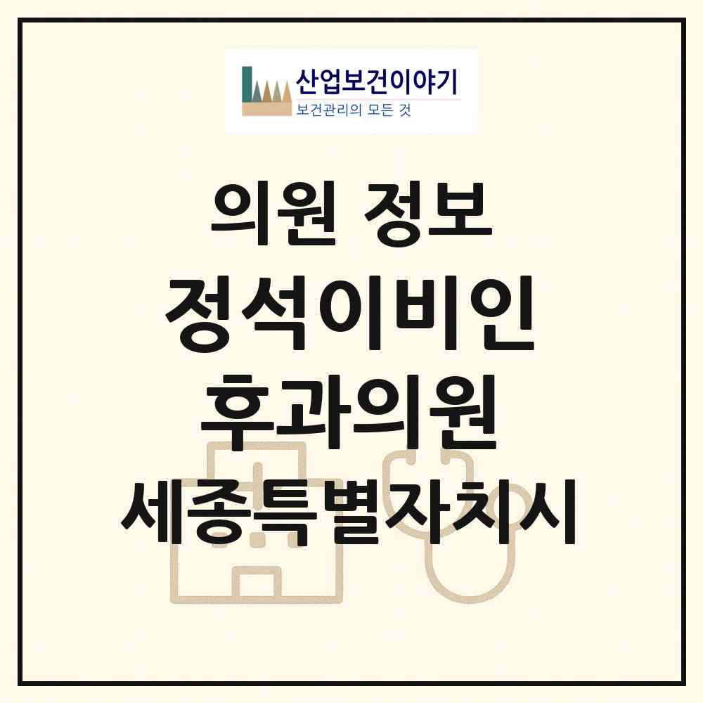 2026 정석이비인후과의원 (세종 세종시 조치원읍)|의원|요양기관 정보