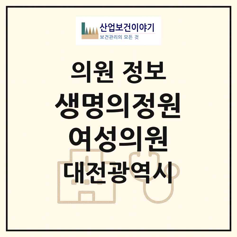 2026 생명의정원여성의원 (대전 서구 둔산2동)|의원|요양기관 정보