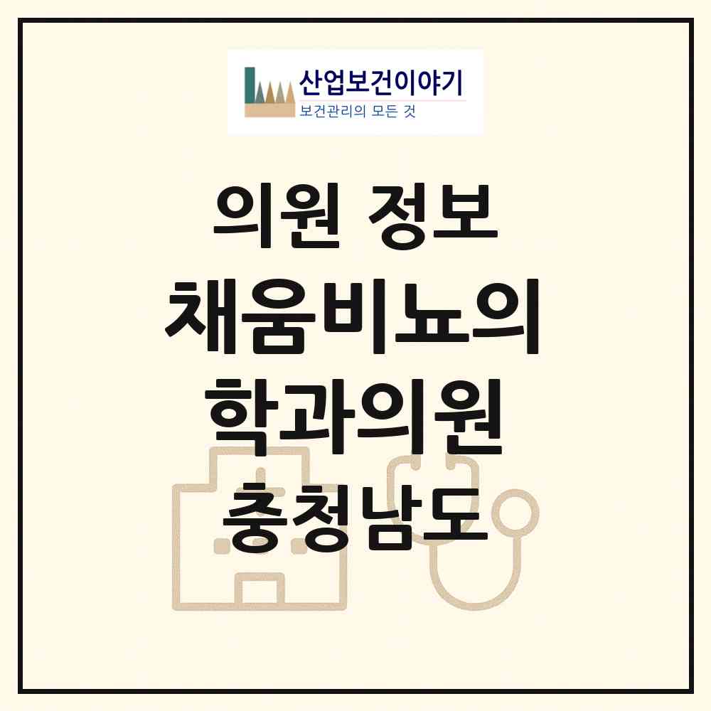 2026 채움비뇨의학과의원 (천안시 불당2동)|의원|요양기관 정보