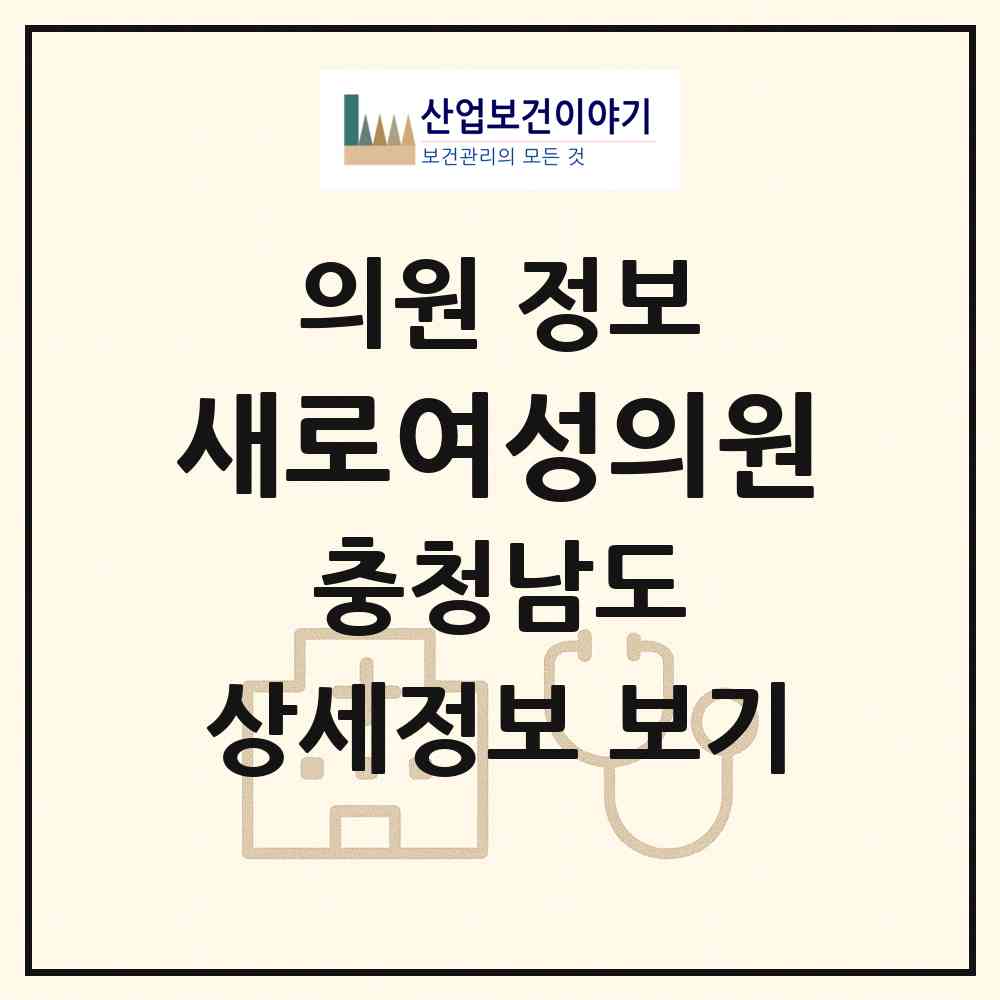 2026 새로여성의원 (천안시 불당2동)|의원|요양기관 정보
