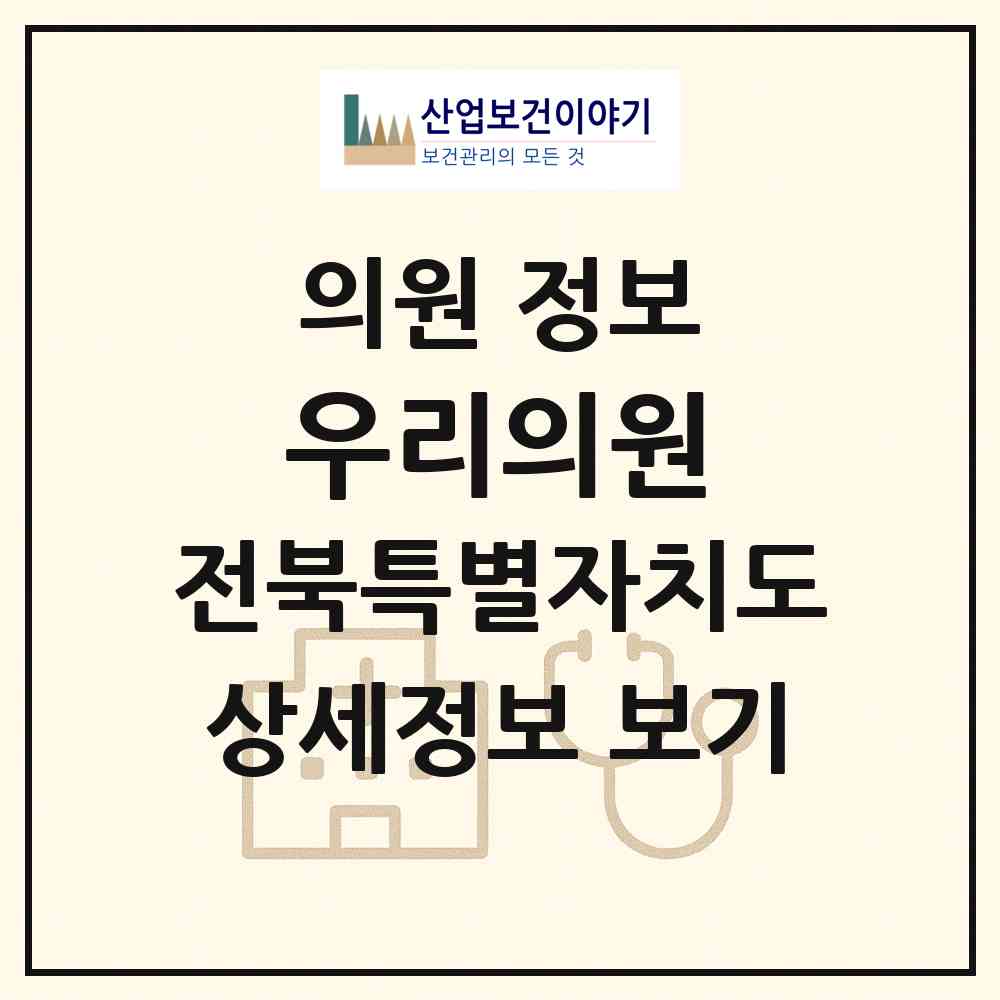 2026 우리의원 (고창군 부안면)|의원|요양기관 정보