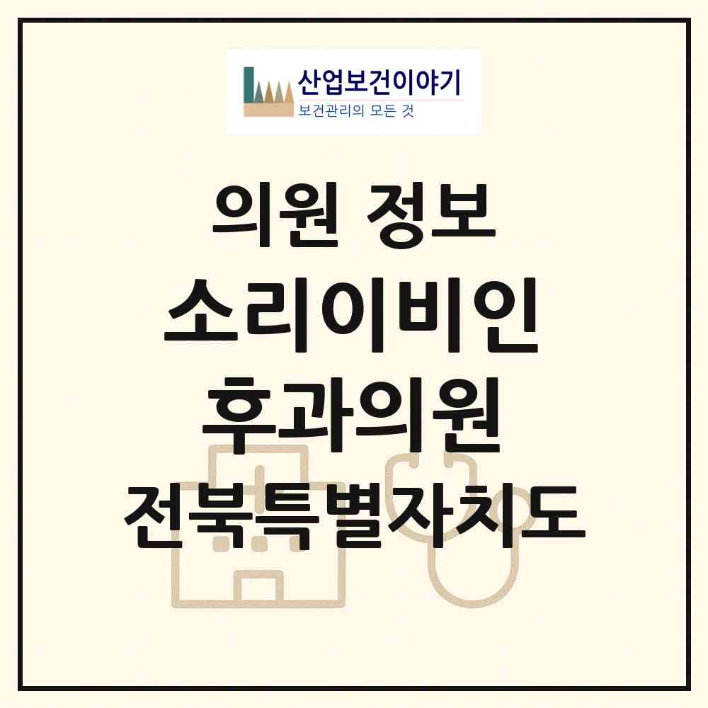 2026 소리이비인후과의원 (전주시 서신동)|의원|요양기관 정보