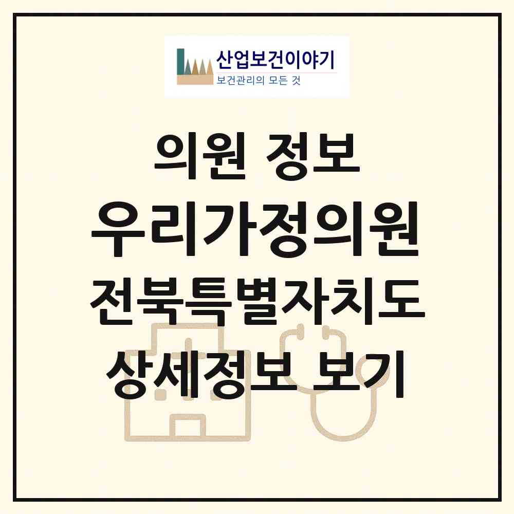 2026 우리가정의원 (순창군 복흥면)|의원|요양기관 정보