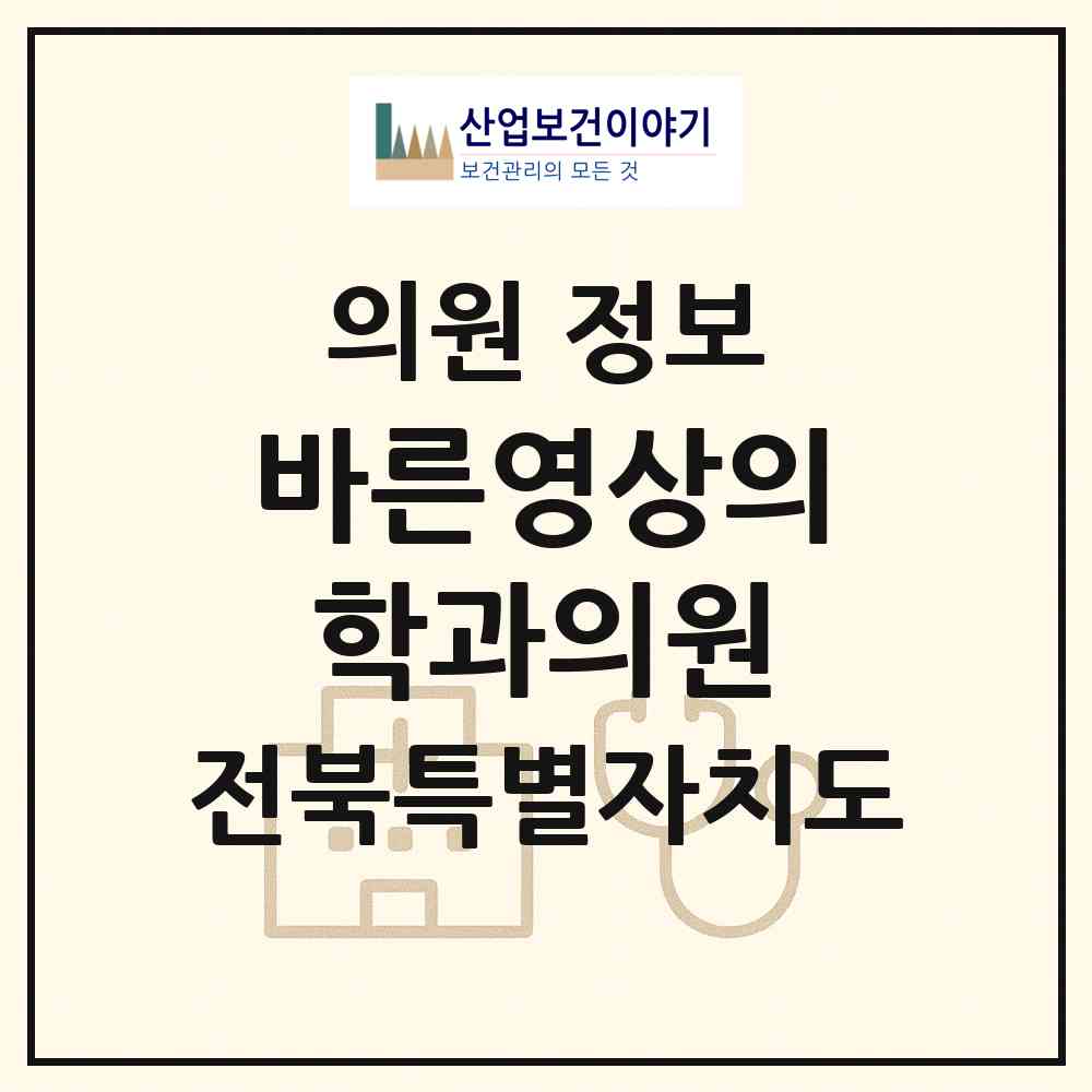 2026 바른영상의학과의원 (전주시 효자5동)|의원|요양기관 정보