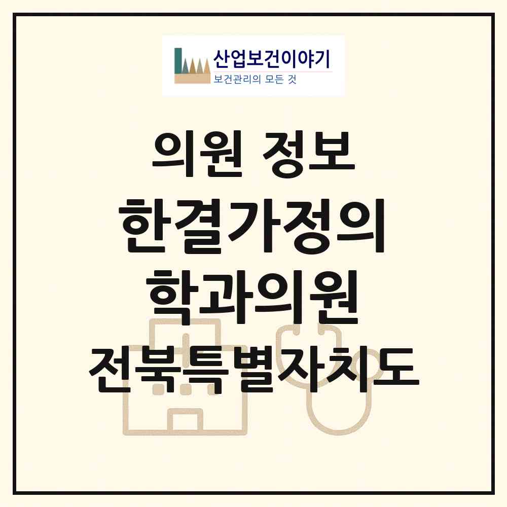 2026 한결가정의학과의원 (전주시 중앙동)|의원|요양기관 정보