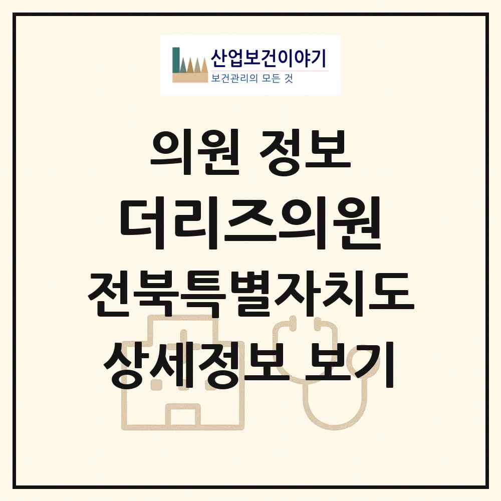 2026 더리즈의원 (전주시 효자5동)|의원|요양기관 정보