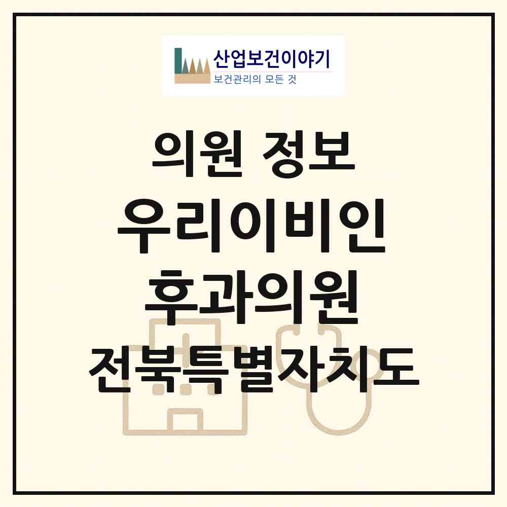 2026 우리이비인후과의원 (남원시 동충동)|의원|요양기관 정보