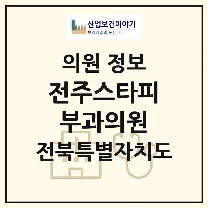 2026 전주스타피부과의원 (전주시 우아1동)|의원|요양기관 정보
