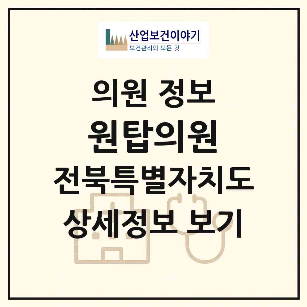2026 원탑의원 (군산시 중앙동)|의원|요양기관 정보