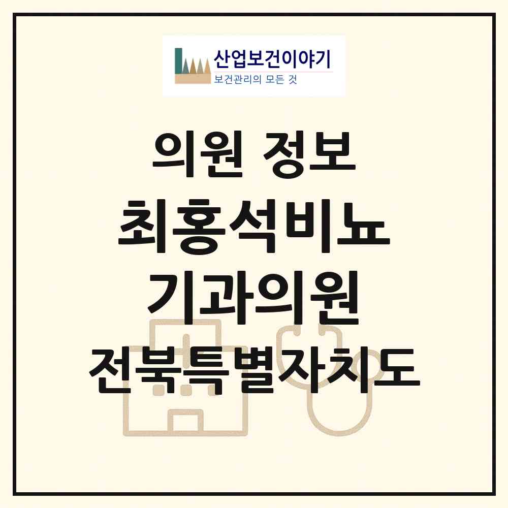 2026 최홍석비뇨기과의원 (전주시 풍남동)|의원|요양기관 정보