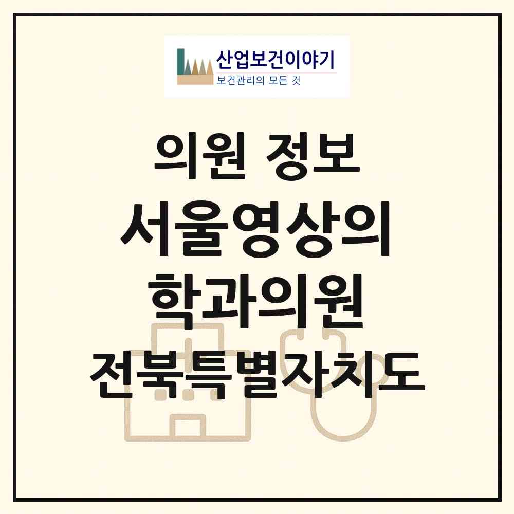 2026 서울영상의학과의원 (전주시 금암동)|의원|요양기관 정보
