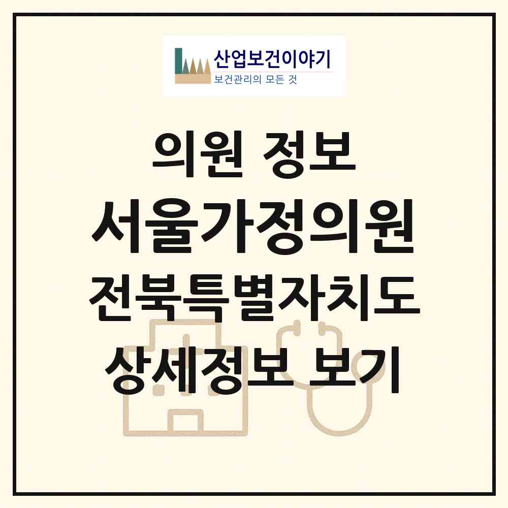 2026 서울가정의원 (고창군 흥덕면)|의원|요양기관 정보