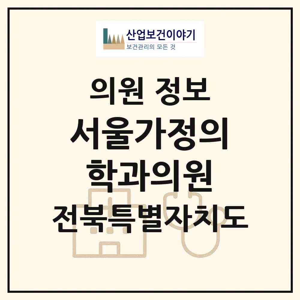 2026 서울가정의학과의원 (남원시 인월면)|의원|요양기관 정보