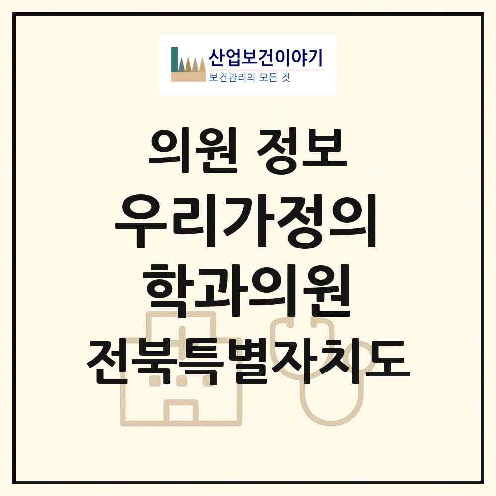 2026 우리가정의학과의원 (완주군 봉동읍)|의원|요양기관 정보
