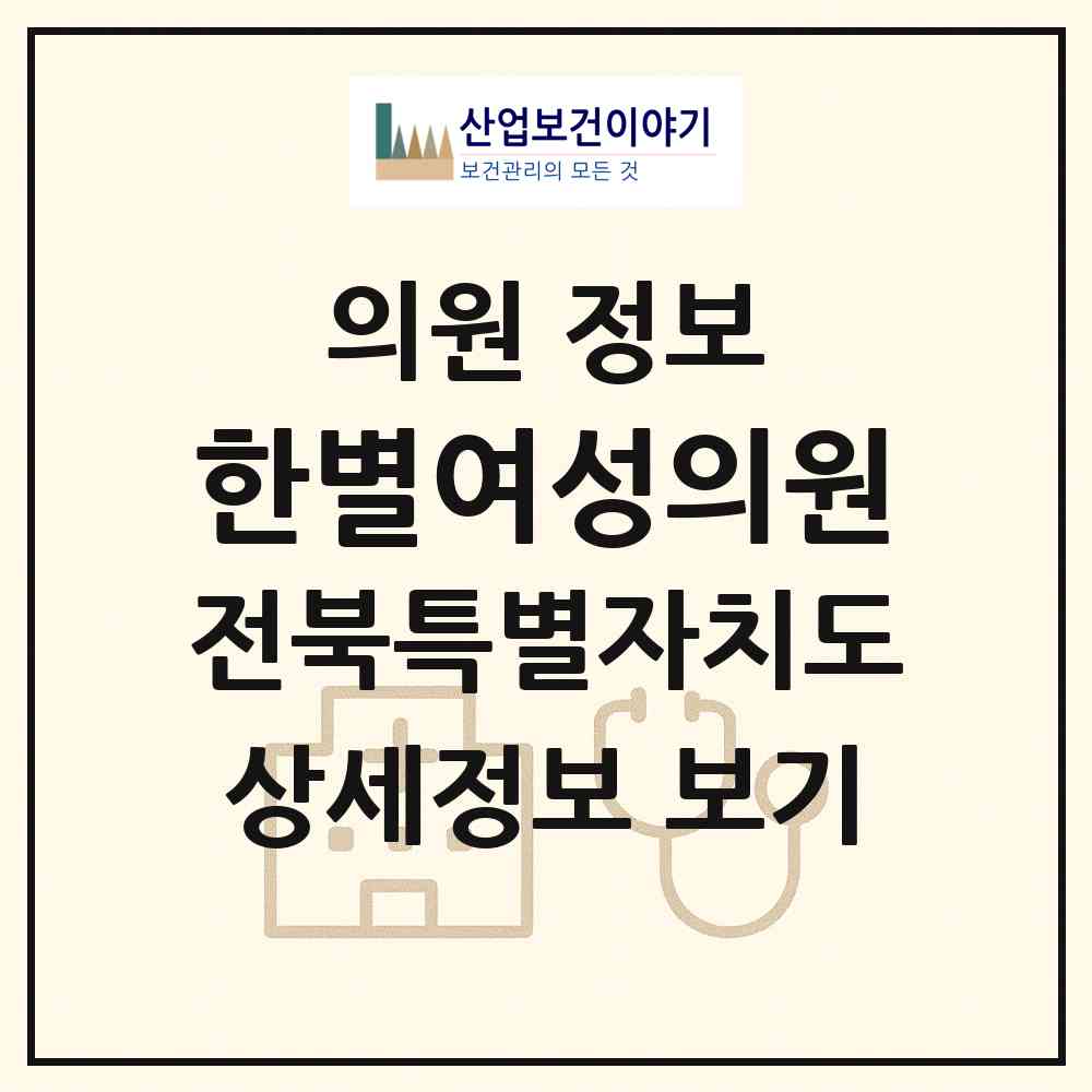 2026 한별여성의원 (전주시 인후3동)|의원|요양기관 정보