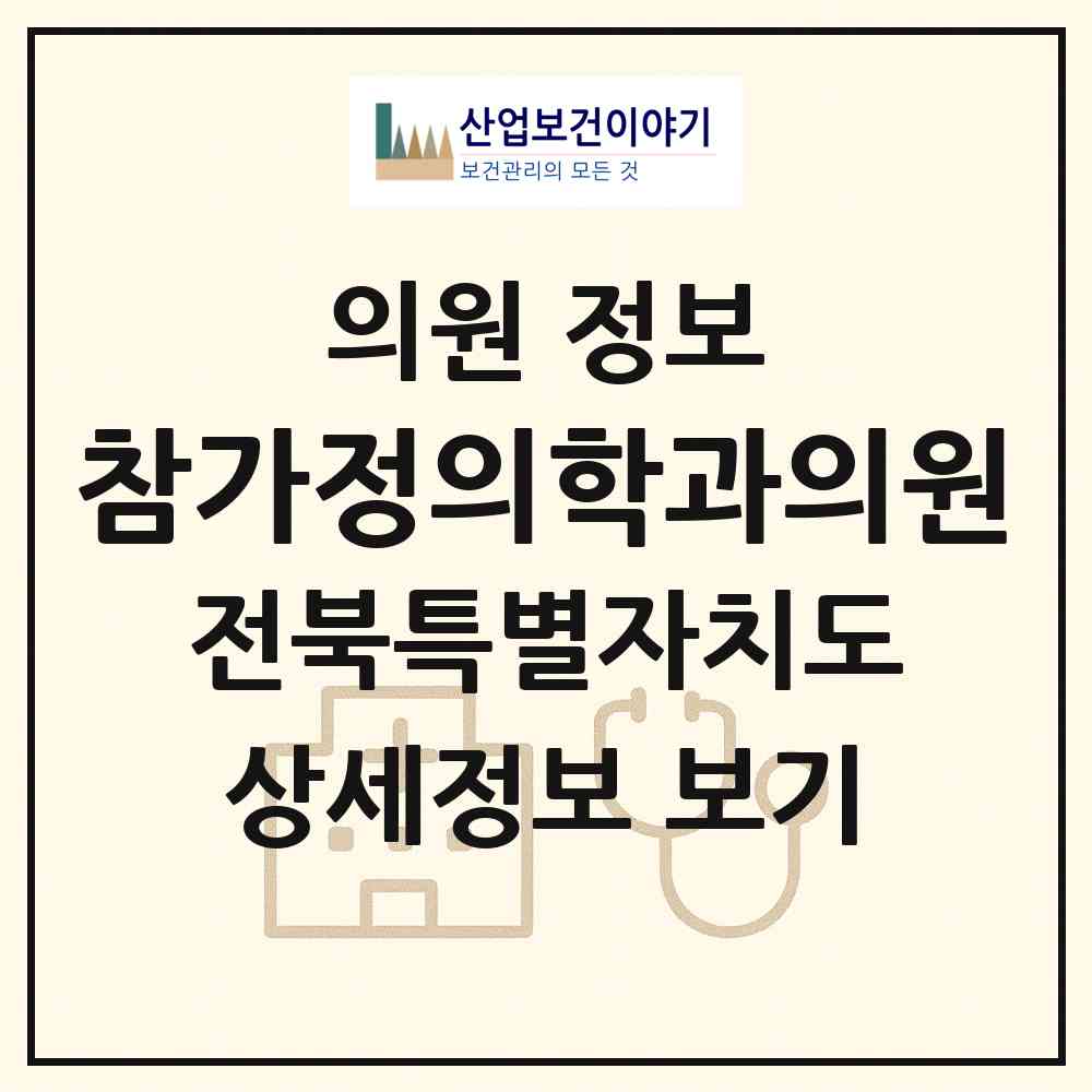 2026 참가정의학과의원 (장수군 장계면)|의원|요양기관 정보