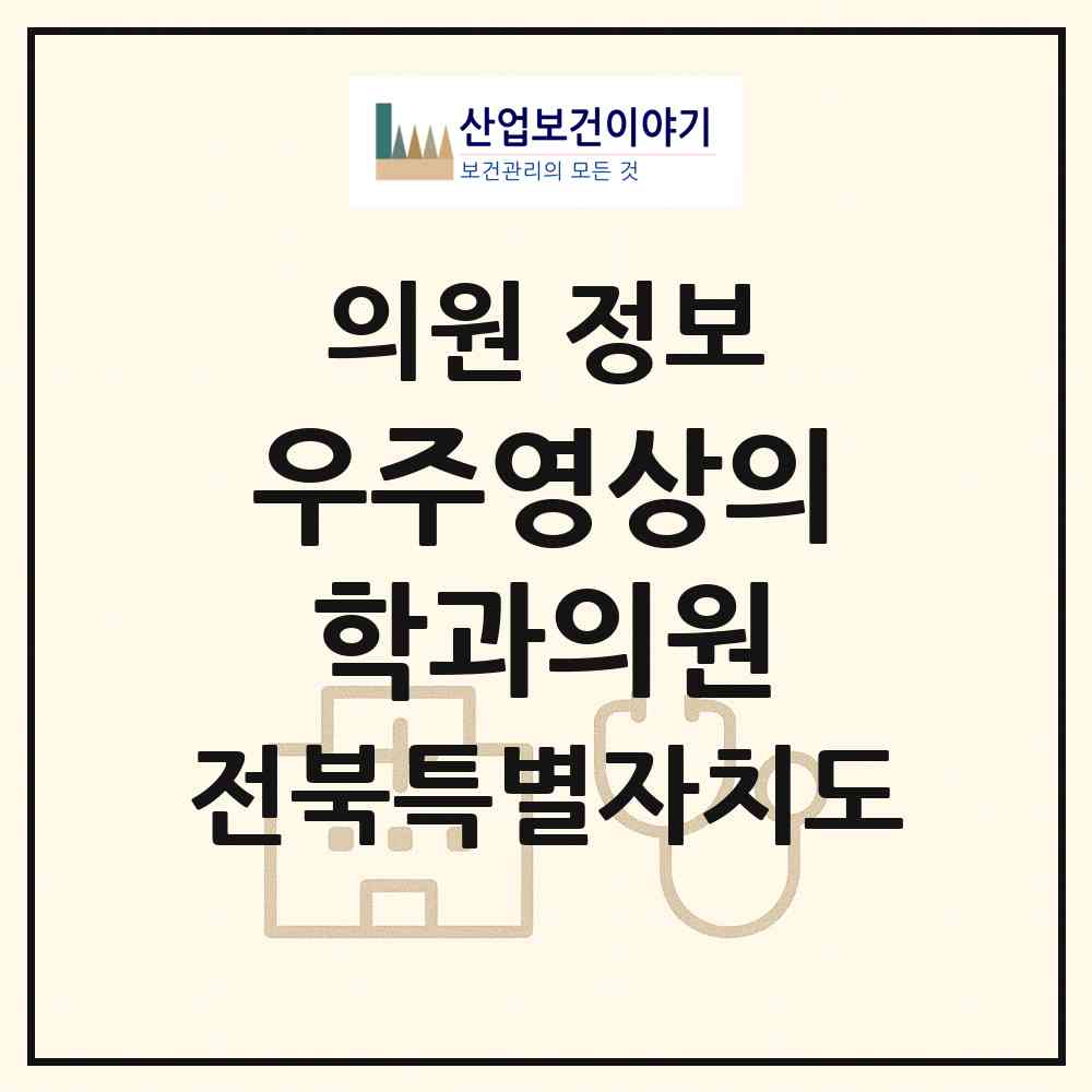 2026 우주영상의학과의원 (전주시 효자1동)|의원|요양기관 정보