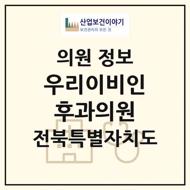 2026 우리이비인후과의원 (전주시 이서면)|의원|요양기관 정보