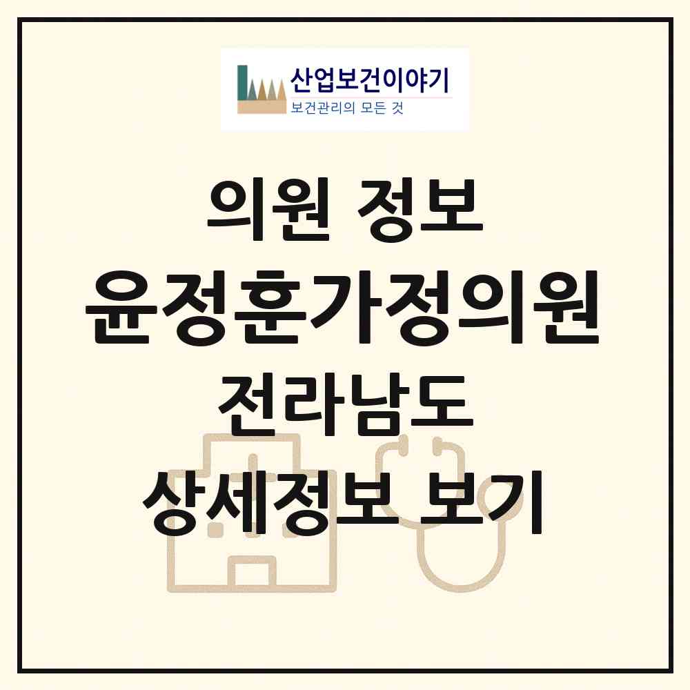 2026 윤정훈가정의원 (여수시 소라면)|의원|요양기관 정보