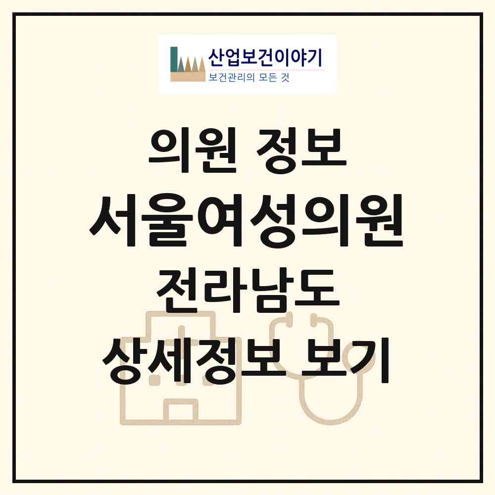 2026 서울여성의원 (영광군 영광읍)|의원|요양기관 정보