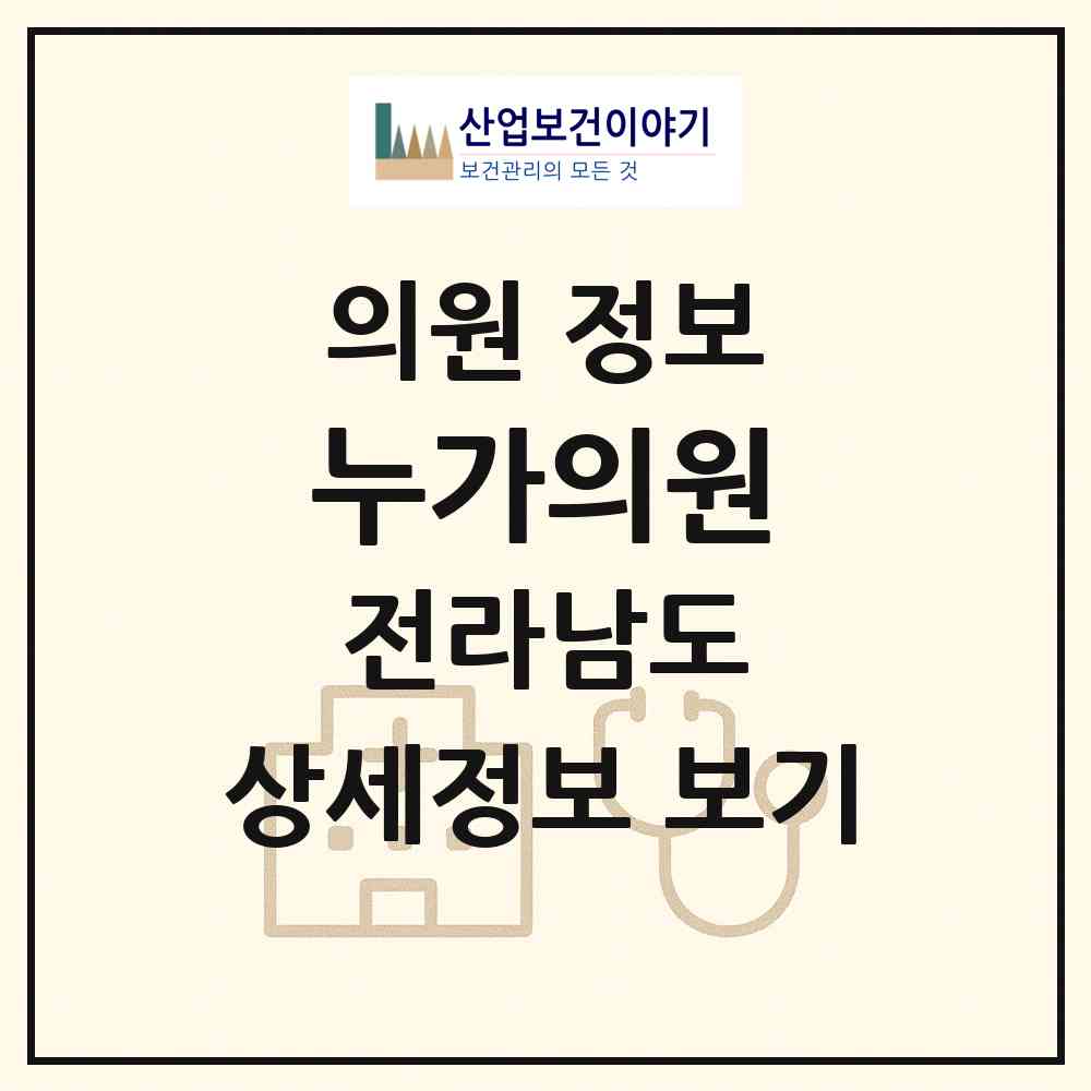 2026 누가의원 (순천시 덕연동)|의원|요양기관 정보