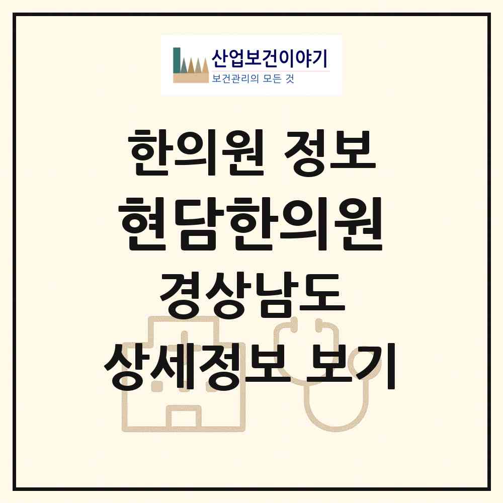 2026 현담한의원 (김해시 북부동)|한의원|요양기관 정보