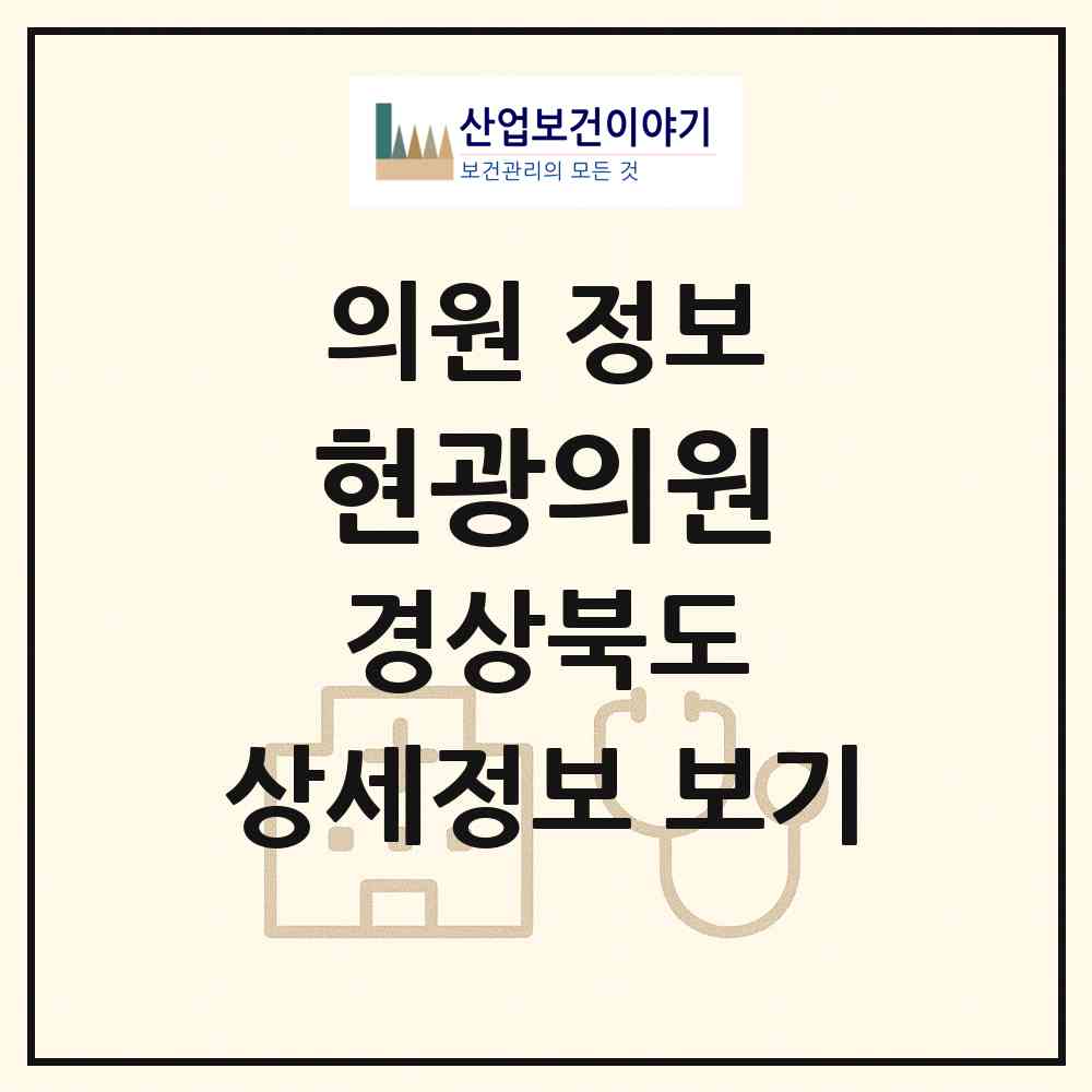 2026 현광의원 (청도군 풍각면)|의원|요양기관 정보