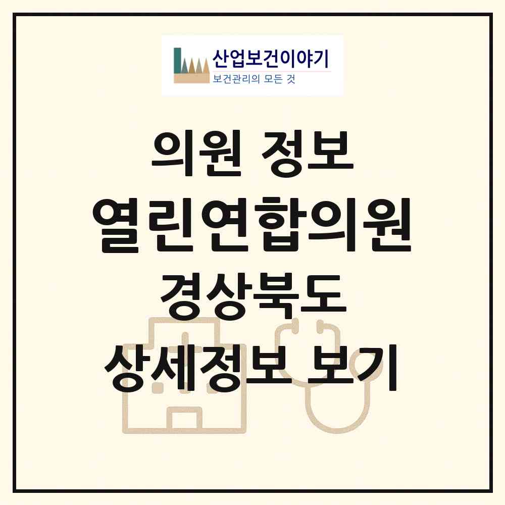 2026 열린연합의원 (고령군 대가야읍)|의원|요양기관 정보