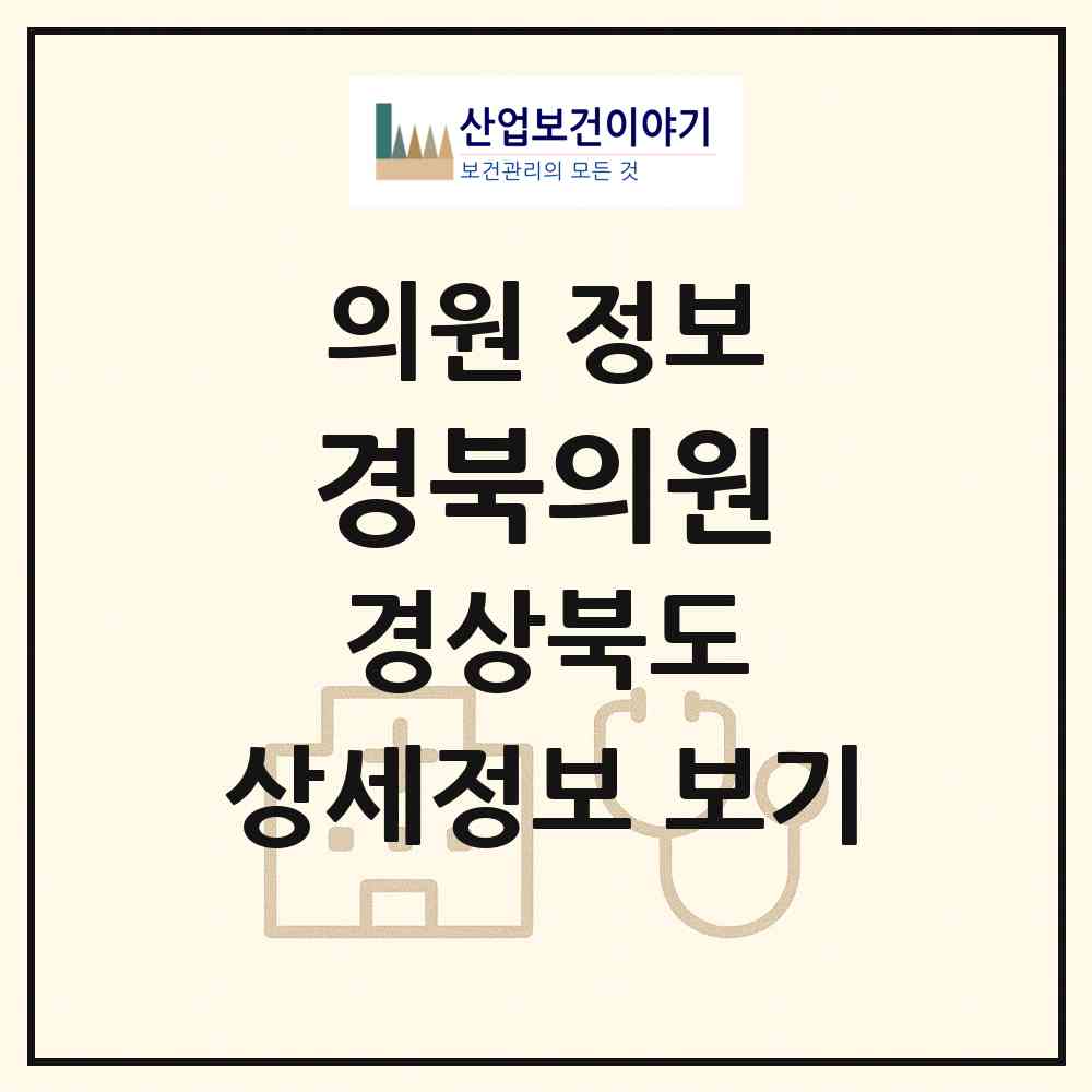 2026 경북의원 (경주시 외동읍)|의원|요양기관 정보