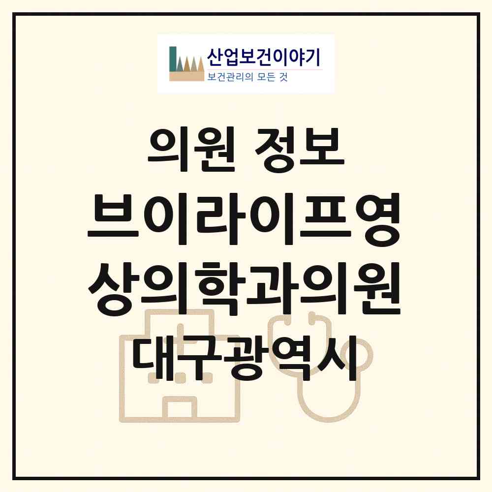 2026 브이라이프영상의학과의원 (대구 중구 삼덕동)|의원|요양기관 정보