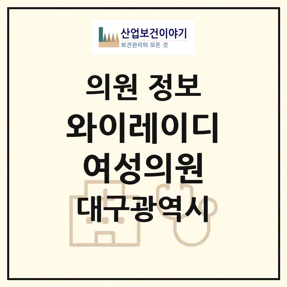 2026 와이레이디여성의원 (대구 중구 삼덕동)|의원|요양기관 정보